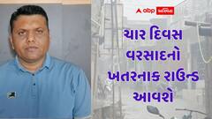 ગુજરાતમાં આ તારીખથી ચાર દિવસ સુધી વરસાદનો ભયાનક રાઉન્ડ આવશે, પરેશ ગોસ્વામીની મોટી આગાહી