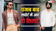 पंजाब में बाढ़ से भीषण तबाही, मदद को आगे आए सोनू सूद- दिलजीत दोसांझ