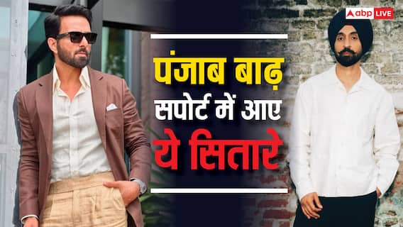 पंजाब में बाढ़ से भीषण तबाही, मदद को आगे आए सोनू सूद- दिलजीत दोसांझ, गुरु रंधावा की टीम भी गांववालों का बनी सहारा