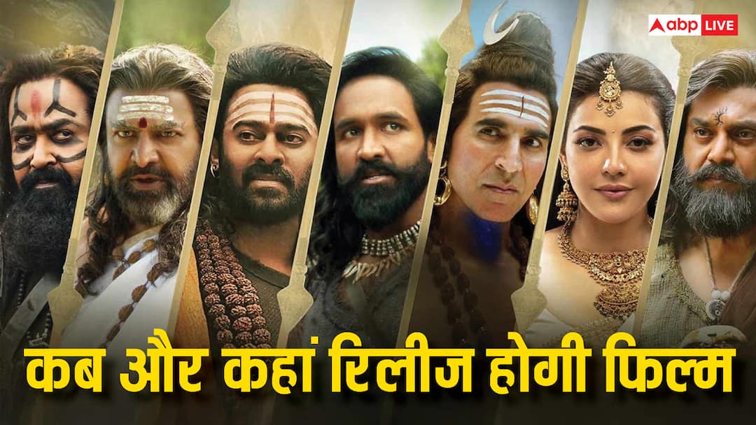 Kannappa OTT Release when and where to watch prabhas akshay kumar movie Kannappa OTT Release: प्रभास और अक्षय कुमार को एक साथ देखने का घर बैठकर मिला मौका, जानिए कब और कहां होगी रिलीज