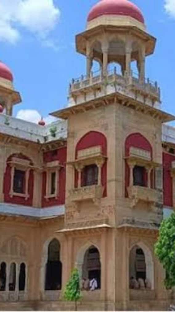 यूपी की सबसे पुरानी यूनिवर्सिटी कौन सी है