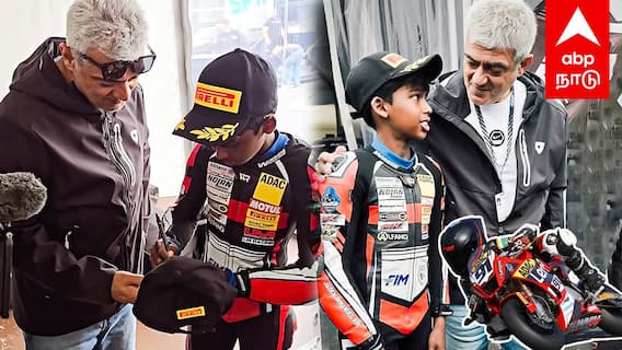 Ajith Racing Viral Video : ’’தம்பி AUTOGRAPH போடுப்பா’’சிறுவனிடம் கேட்ட அஜித்வைரல் வீடியோ
