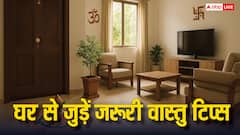 Vastu for Home: घर में ये गलतियां बनती है दुर्भाग्य का कारण! वास्तु शास्त्र की मदद से करें सुधार और पाएं ग्रह दोषों से मुक्ति!
