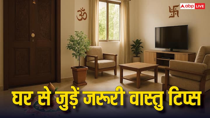 Vastu Tips for Home: वास्तु शास्त्र के अनुसार घर के अंदर कई बार में ऐसी छोटी-छोटी गलतियां करते हैं, जिसका हमारे जीवन पर गंभीर प्रभाव पड़ता है. जानिए किन आदतों से व्यक्ति वास्तु दोष का शिकार होता है?
