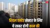 Real Estate News: दिल्ली-एनसीआर का सबसे उभरता रियल्टी डेस्टिनेशन क्यों बनी सोहना रोड?