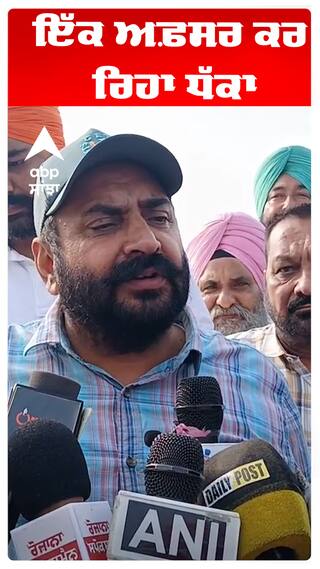MLA Pathanmajra Arrested | ਇੱਕ ਅਫ਼ਸਰ ਕਰ ਰਿਹਾ ਧੱਕਾ | Abp Sanjha