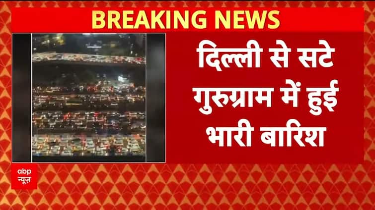 Breaking: Delhi NCR Paralyzed by Torrential Rains, Gurugram Faces Massive Flooding and Traffic Jams | ABP NEWS Breaking: Delhi NCR Paralyzed by Torrential Rains, Gurugram Faces Massive Flooding and Traffic Jams | ABP NEWS