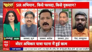 Mahadangal: Voter List Dispute Sparks War of Words Between BJP and Opposition in Bihar | ABP NEWS