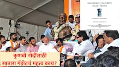 मराठा आरक्षणाच्या लढाईत सातारा गॅझेटियरचं महत्व काय? पश्चिम महाराष्ट्रातील कुणबी नोंदीसाठी ते का महत्त्वाचं?