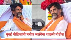 हायकोर्टाच्या निर्देशानंतर मुंबई पोलिसांनी मनोज जरांगेंना धाडली नोटीस; नेमकं काय काय म्हटलंय?