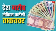 एशिया में इस गरीब देश की करेंसी है भारत से भी मजबूत, डॉलर के सामने रखता है कुछ औकात