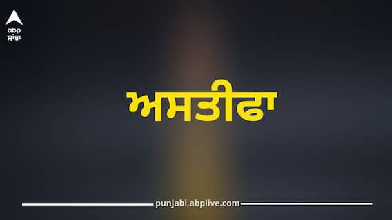 Team India Coach Resigns: ਟੀਮ ਇੰਡੀਆ ਦੇ ਕੋਚ ਨੇ ਅਚਾਨਕ ਦਿੱਤਾ ਅਸਤੀਫਾ, ਫੈਨਜ਼ ਵਿਚਾਲੇ ਮੱਚਿਆ ਹਾਹਾਕਾਰ; ਜਾਣੋ ਵਜ੍ਹਾ...