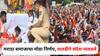 Mumbai Maratha Protest: मुंबई पोलिसांनी आझाद मैदान खाली करण्याची नोटीस देताच मराठा समाजाचा मोठा निर्णय, तातडीने संदेश पाठवले