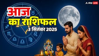 Horoscope 3 September 2025: एकादशी पर धनु राशि में चंद्रमा की एंट्री, मेष से मीन तक 12 राशियों का जानें आज का राशिफल