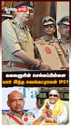 கலைஞரின் செல்லப்பிள்ளை யார் இந்த வெங்கட்ராமன் IPS? : DGP Venkataraman
