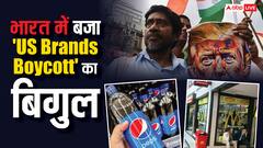 KFC, Macdonald's के काउंटर पर नहीं लगनी चाहिए भीड़... ट्रंप के टैरिफ से भारत में भड़के लोग