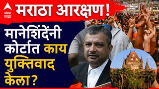 Manoj Jarange Patil Bombay High Court Hearing : सतीश मानेशिंदेंनी मनोज जरांगेंना तात्पुरता दिलासा मिळवून दिला, कोर्टाची सुनावणी उद्यापर्यंत तहकूब, मानेशिंदेंनी कोर्टात काय युक्तिवाद केला?