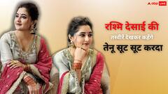 रश्मि देसाई की 10 खूबसूरत तस्वीरें, देखकर कहेंगे- 'तेनू सूट सूट करदा'