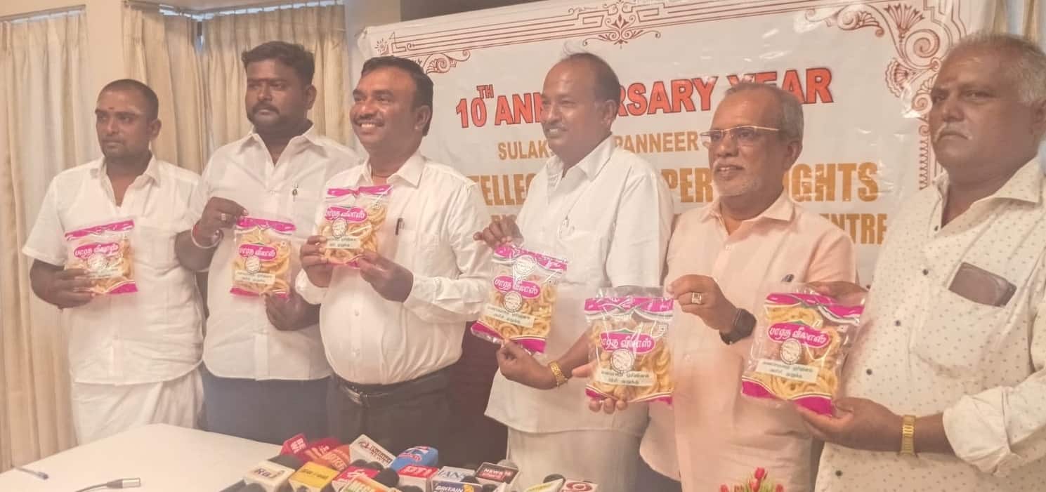 இனி இதுதான் ஒரிஜினல்... புவிசார் குறியீடு பெற்ற மணப்பாறை முறுக்குக்கு தனி லோகோ