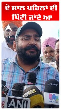 MLA Pathanmajra Arrested | ਦੋ ਸਾਲ ਪਹਿਲਾਂ ਦੀ ਪਿੱਟੀ ਜਾਂਦੇ ਆ| Abp Sanjha