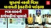 Fake Visa Scam Exposed in Surat: સુરતમાં નકલી વિઝા બનાવતી ફેકટરીનો પર્દાફાશ