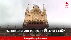 SSC-র তালিকা চ্যালেঞ্জ করে হাইকোর্টে আবেদন দাগিদের, বিচারপতি জানিয়ে দিলেন...