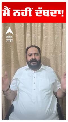 MLA Pathanmajra Arrested | ਮੈਂ ਨਹੀਂ ਦੱਬਦਾ! | Abp Sanjha