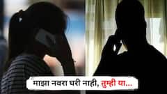 माझा नवरा घरी नाही, तुम्ही या! 52 वर्षीय सराफाला महिलेने घरी बोलावले, नंतर नवरा आला अन्...; अकोल्यात खळबळजनक घटना