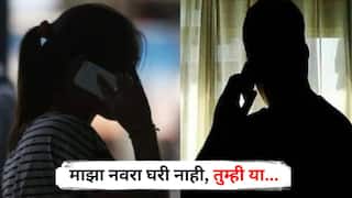 Akola Crime : माझा नवरा घरी नाही, तुम्ही या! 52 वर्षीय सराफाला महिलेने घरी बोलावले, नंतर नवरा आला अन्...; अकोल्यात खळबळजनक घटना