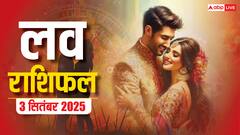मेष से लेकर मीन राशि वालों के लिए बुधवार का दिन प्यार के लिहाज से कैसा रहने वाला है? पढ़ें लव राशिफल
