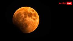 इस दिन पूरी तरह लाल हो जाएगा चंद्रमा, जानें किन शहरों में दिखेगा फुल ब्लड मून