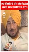 ਹਰ ਕਿਸੀ ਦੇ ਕੰਮ ਦੀ ਇਜ਼ੱਤ ਕਰਦੇ ਸਨ ਜਸਵਿੰਦਰ ਭੱਲਾ