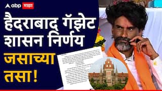 हैदराबाद गॅझेटचा 'शासन निर्णय' जसाच्या तसा; मराठवाड्यात गावातील, कुळातील नातेसंबंधांना कुणबी प्रमाणपत्र मिळणार