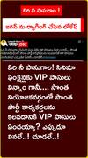 ఓరి నీ పాసుగాల..! జగన్‌ను ర్యాగింగ్‌ చేసిన లోకేష్