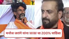 मनोज जरांगेंवर पोलिसांनी बळजबरी केली तर मुस्लिम समाज छातीचा कोट करुन सर्वात पुढे असेल, इम्तियाज जलील यांचा खंबीर पाठिंबा