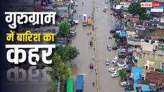 गुरुग्राम में 200 साल पुराना बांध टूटा, सेक्टर 63A में बाढ़, अरावली से आया सैलाब