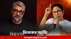 শান্তিপূর্ণভাবে মুক্তি পেতে দিন বেঙ্গল ফাইলস, মুখ্যমন্ত্রীর কাছে আবেদন পরিচালক বিবেক অগ্নিহোত্রীর