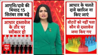 Janhit: SC Dismisses Demand for Extra Time in Bihar Voter List Verification | ABP NEWS