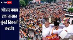 सरकारचा मसुदा  मनोज जरांगे पाटलांना मान्य! सरकार पुढच्या एका तासात जीआर काढणार