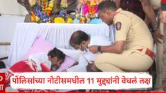 मनोज जरांगेंनी कोणत्या अटींचा भंग केला?; मुंबई पोलिसांनी नोटीसमध्ये सांगितले 11 मुद्दे