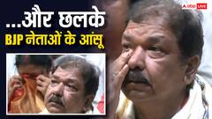 मां के लिए हुए गलत शब्दों के इस्तेमाल पर जब बोले PM मोदी… बिहार में रोने लगे BJP नेता, VIDEO