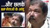 मां के लिए हुए गलत शब्दों के इस्तेमाल पर जब बोले PM मोदी… बिहार में रोने लगे BJP नेता, VIDEO
