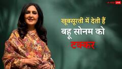 अनिल कपूर की समधन की 10 तस्वीरें, बहू सोनम को भी खूबसूरती में देती हैं टक्कर