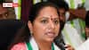 Why Kavitha Suspend: సస్పెన్షన్ వెనుక తప్పనిసరి పరిస్థితి - కావాలనే ఇలాంటి పరిస్థితి సృష్టించుకున్న కవిత !