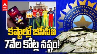 Loss to BCCI | కేంద్రం డెసిషన్తో ఇండియన్ క్రికెట్కి 7వేల కోట్ల నష్టం