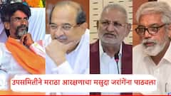 उपसमितीने मराठा आरक्षणाचा मनोज जरांगेंना पाठवला मसुदा; जीआरमध्ये नेमकं काय असणार?, महत्वाची माहिती समोर