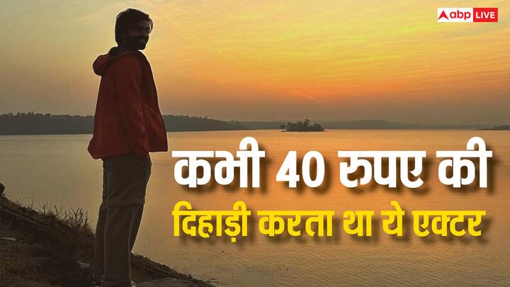 Guess Who: इस रिपोर्ट में हम आपको एक ऐसे एक्टर से मिलवा रहे हैं. जो छोटी सी उम्र में 40 रुपए के लिए मजदूरी करता था. लेकिन आज ओटीटी पर राज करता है और करोड़ों का मालिक है.