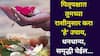 Pitru Paksha 2025: आयुष्यात येईल वळण, पितरांचा मोठा आशीर्वाद! पितृपक्षात तुमच्या राशीनुसार करा 'हे' उपाय, धनधान्य, समृद्धी