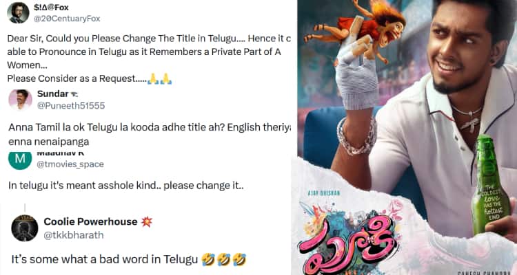 Pookie Title Controversy: బూతు బూతు... తెలుగులో మీనింగ్ చూడరా? ఆ టైటిల్ ఏంటి?
