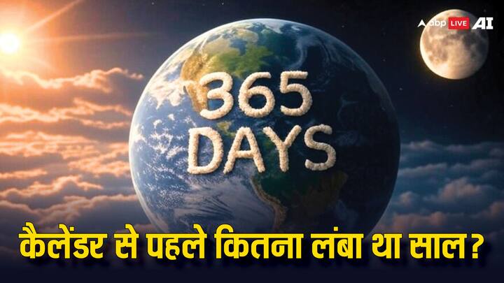 Year Before Calendar System: कैलेंडर सिस्टम आने से पहले भी साल की गिनती की जाती थी, लेकिन यह आज की तरह से नहीं होती थी. चलिए जानें कि प्राचीन सभ्यताएं कैसे दिन गिना करती थीं.